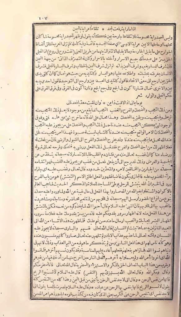 futmak.com - الصفحة 107 - من الجزء الأول من طبعة بولاق الأولى